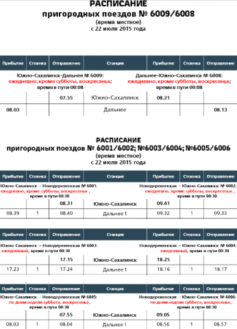 Маршрут автобусов южно