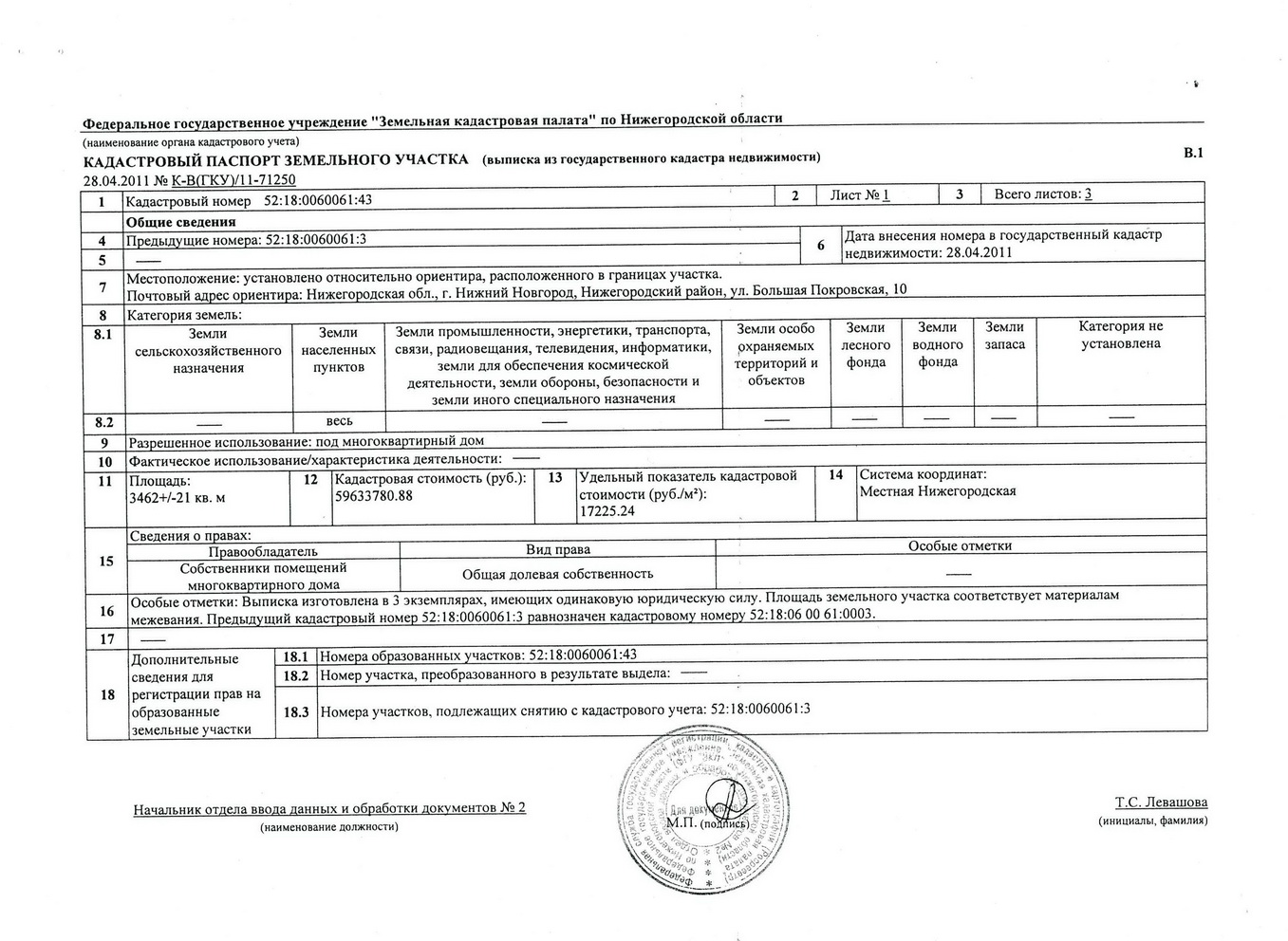 паспорт многоквартирного дома образец