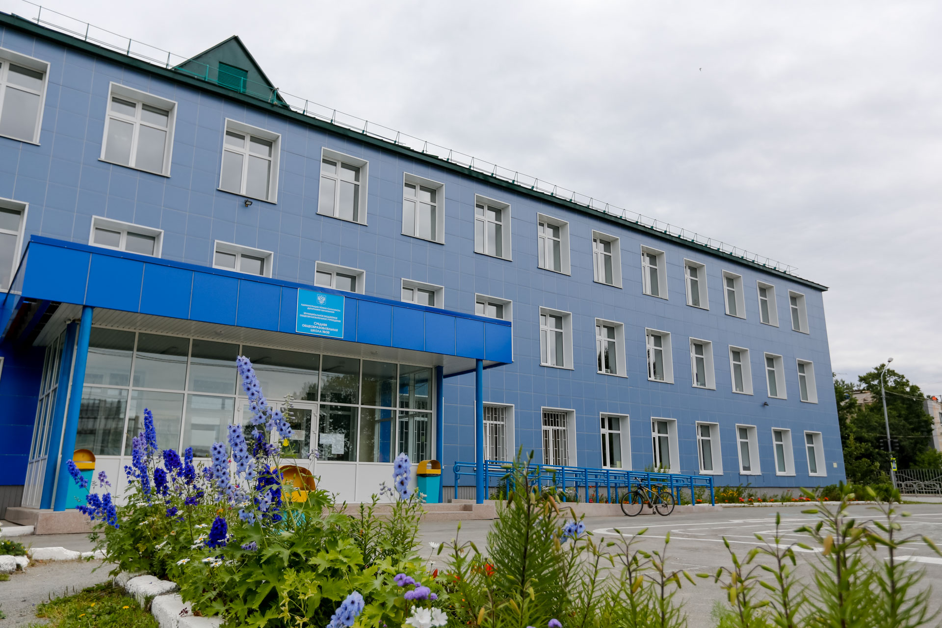 Школа 30 Южно-Сахалинск