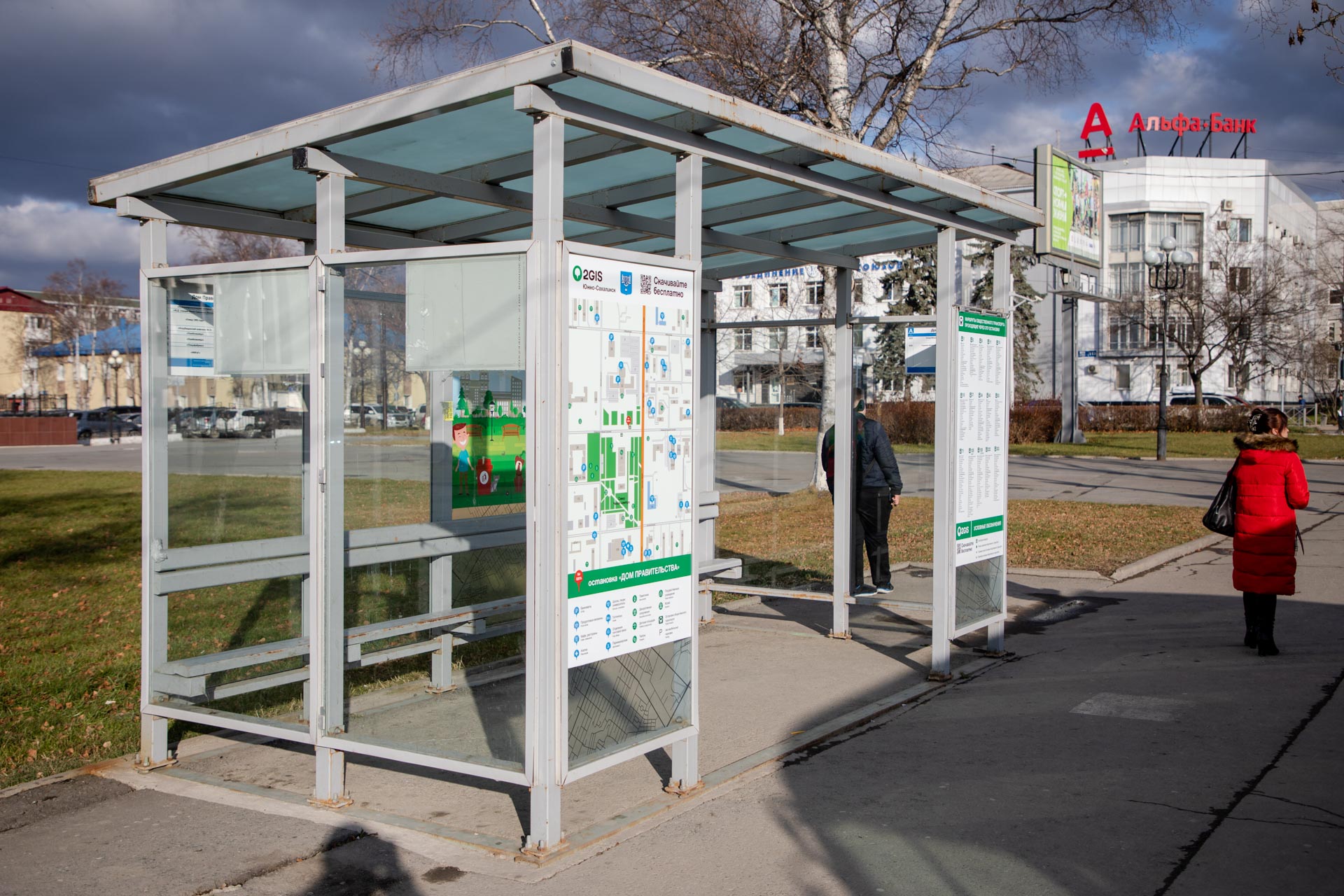 Остановки автобусов южно сахалинск. Остановочный пункт. Остановочный пункт автобуса. Плакат на остановке. Тематические остановки автобусные.