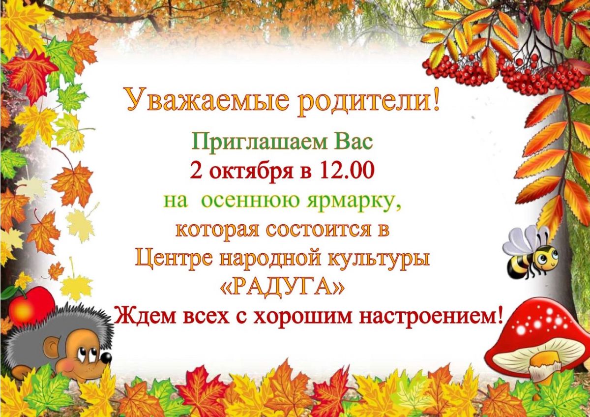 Уважаемые родители просим вас принять участие в конкурсе рисунков